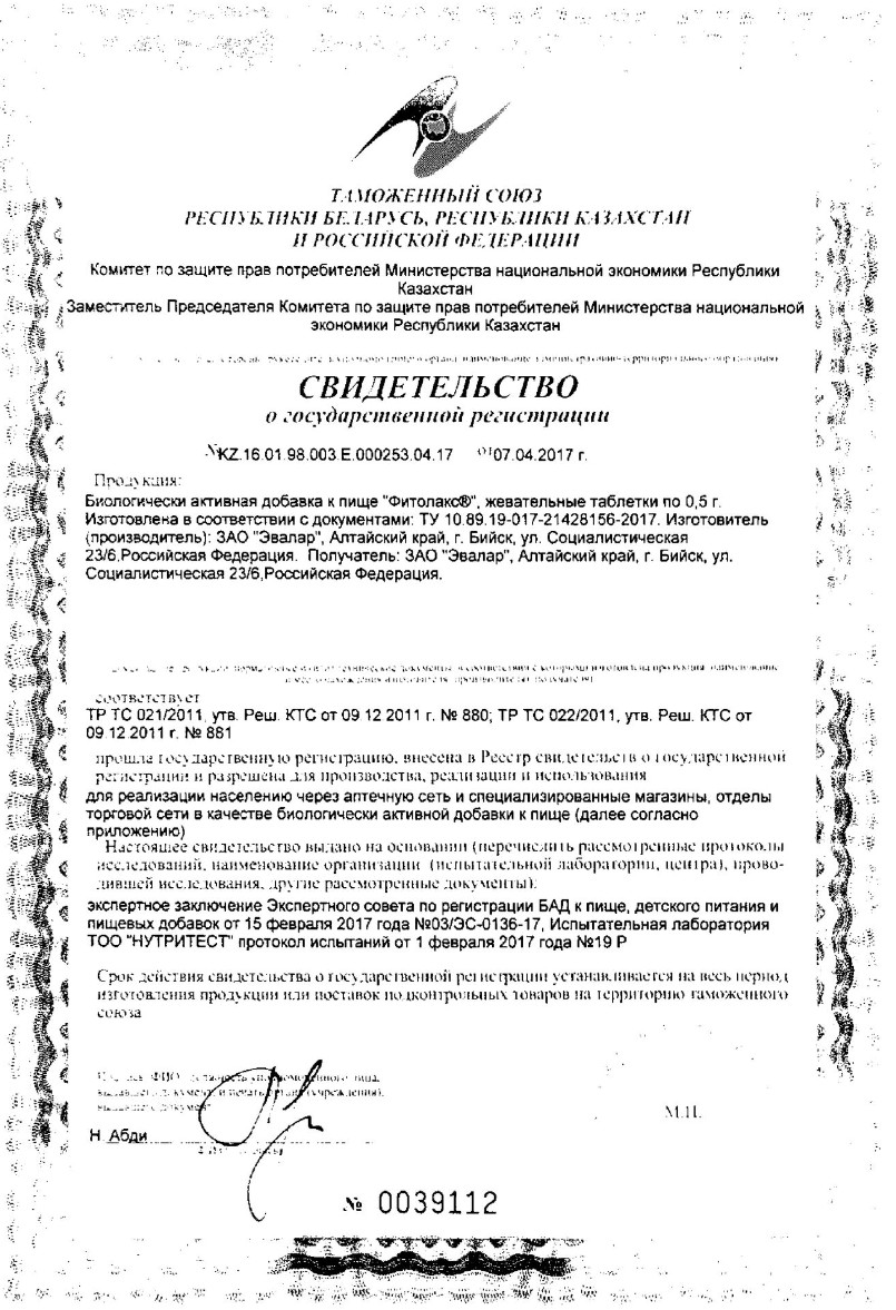 Сертификат на 