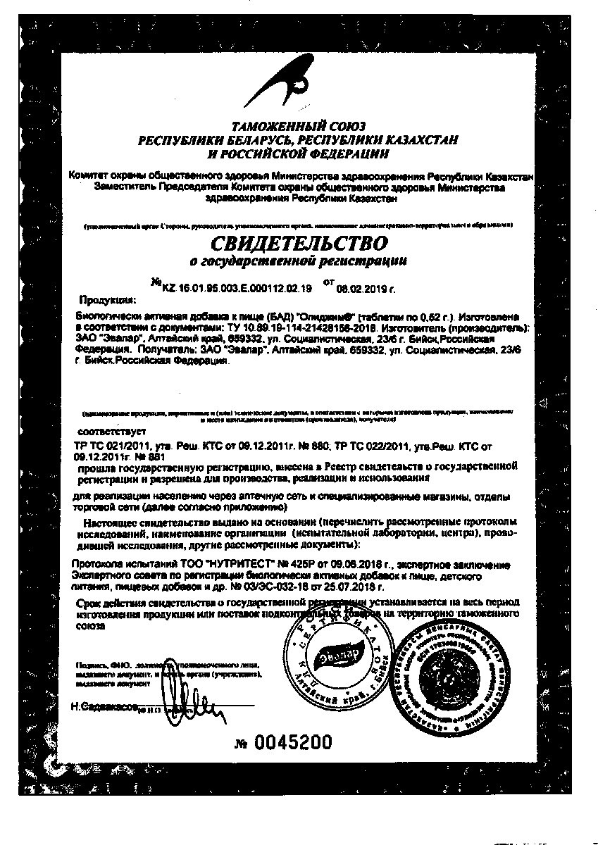 Сертификат на 