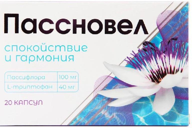 Упаковка препарата Пассновел, капсулы, 20 шт.
