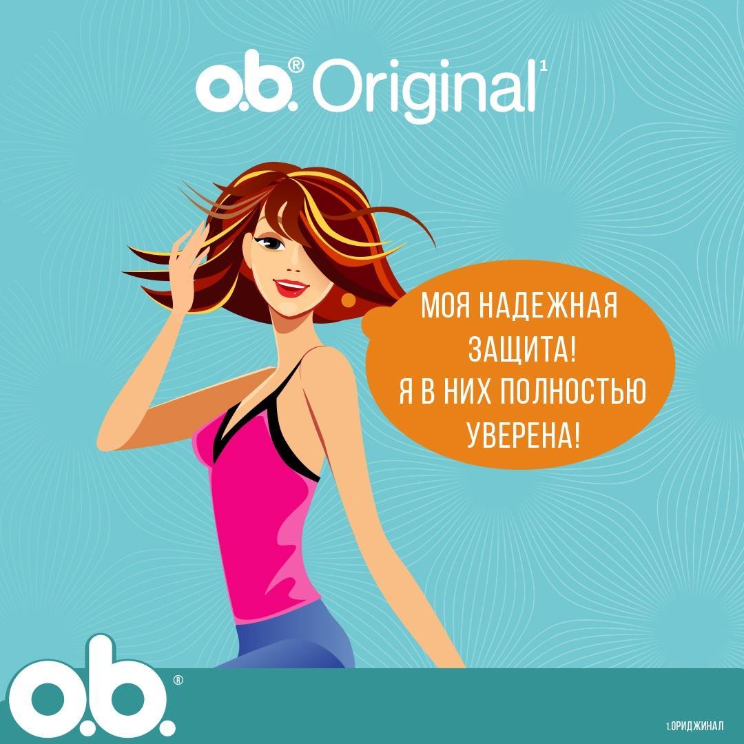 Тампоны O.B. Супер 32 шт.