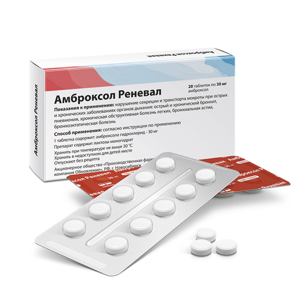 Упаковка препарата Амброксол Реневал, таблетки 30 мг (Обновление), 20 шт.