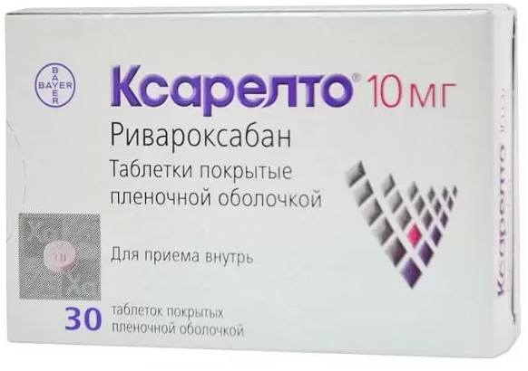 Ксарелто 10 Мг 10 Штук Купить