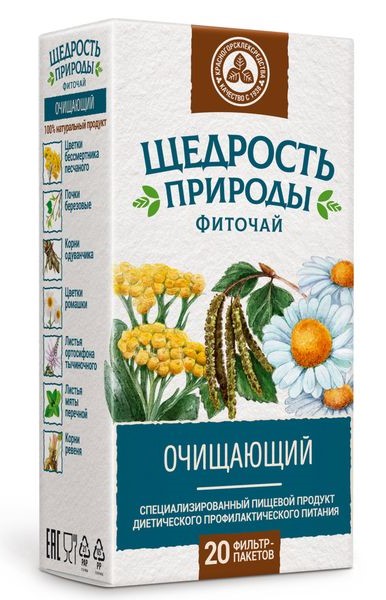 Щедрость природы Фиточай очищающий, фильтр-пакеты 2 г, 20 шт.