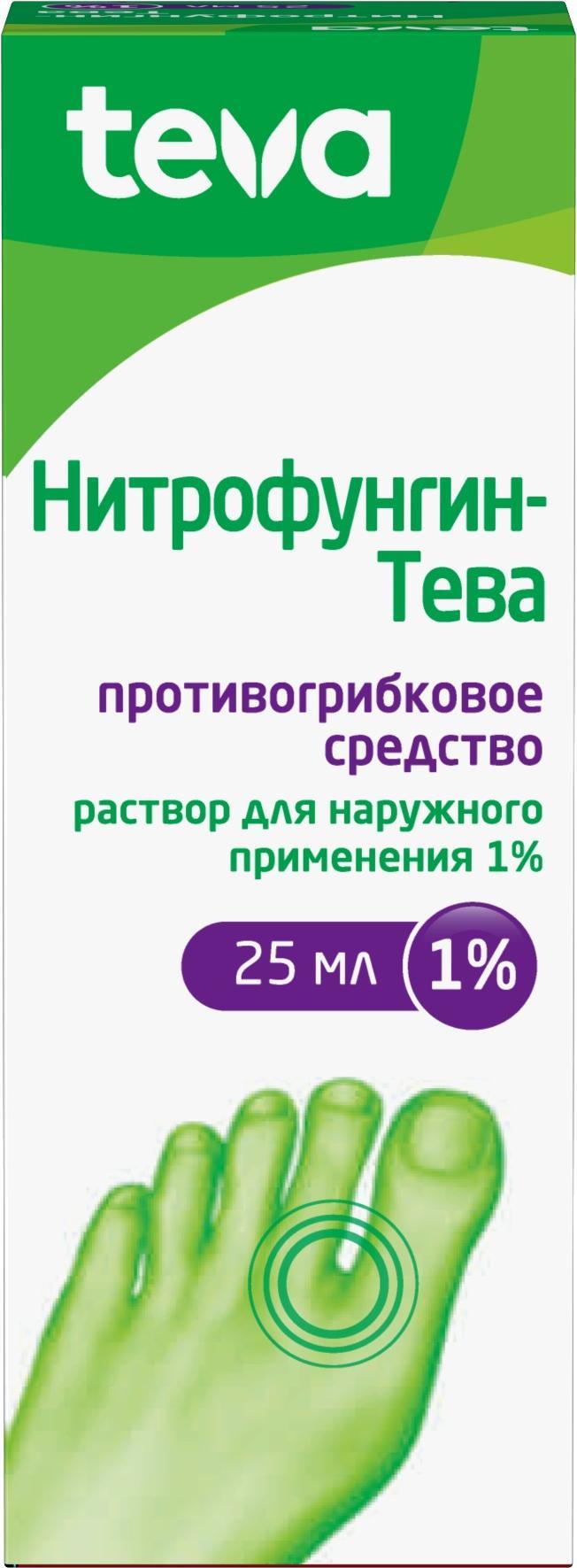 Упаковка препарата Нитрофунгин-Тева, раствор 1%, 25 мл
