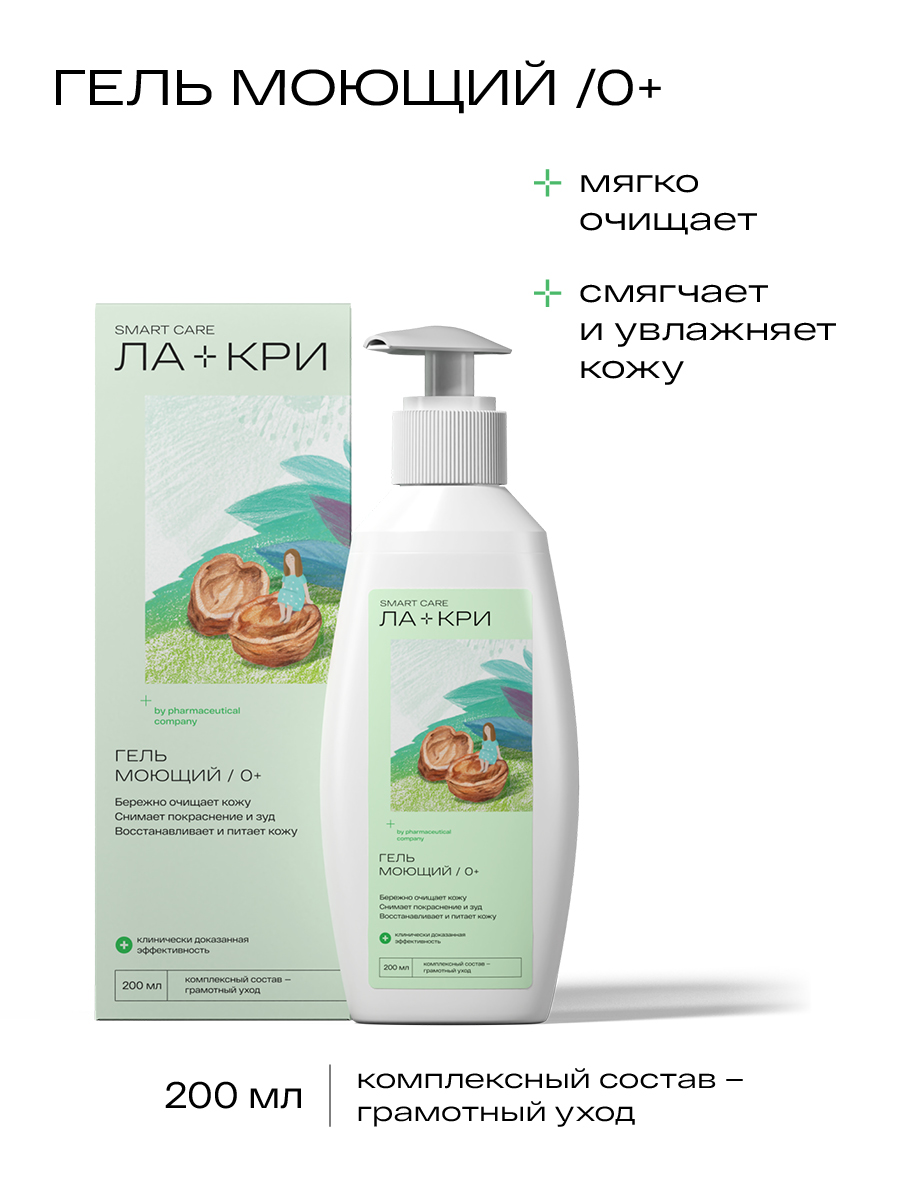 Ла-кри, гель моющий, 200 мл
