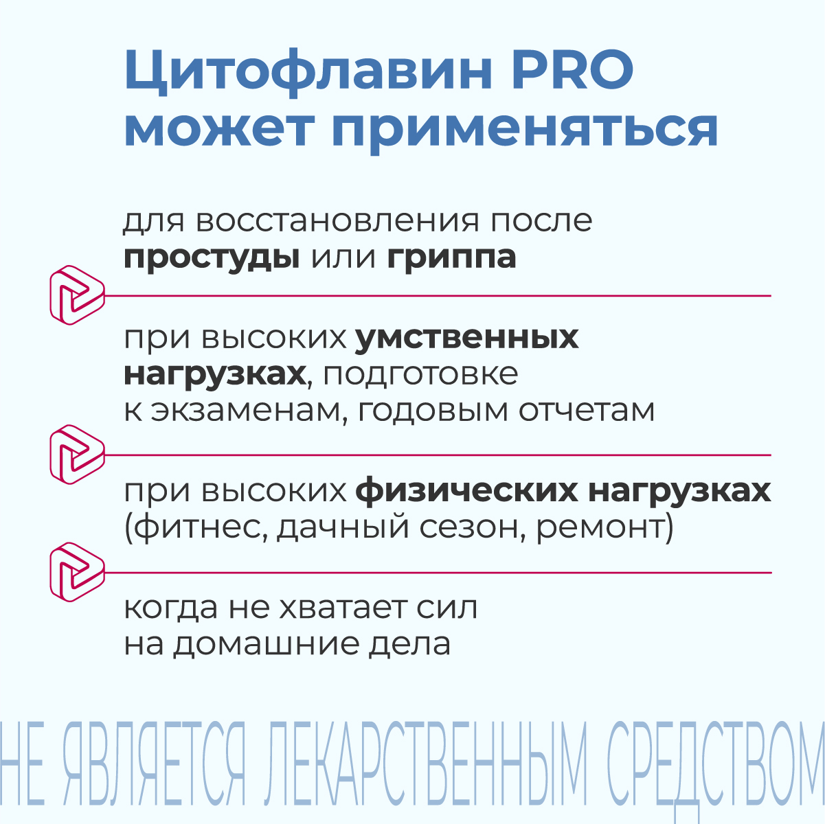 Цитофлавин PRO, капсулы, 60 шт.