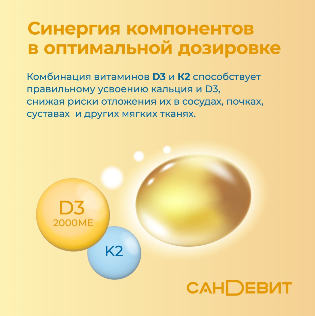 Сандевит, капсулы 150 мг, 60 шт.