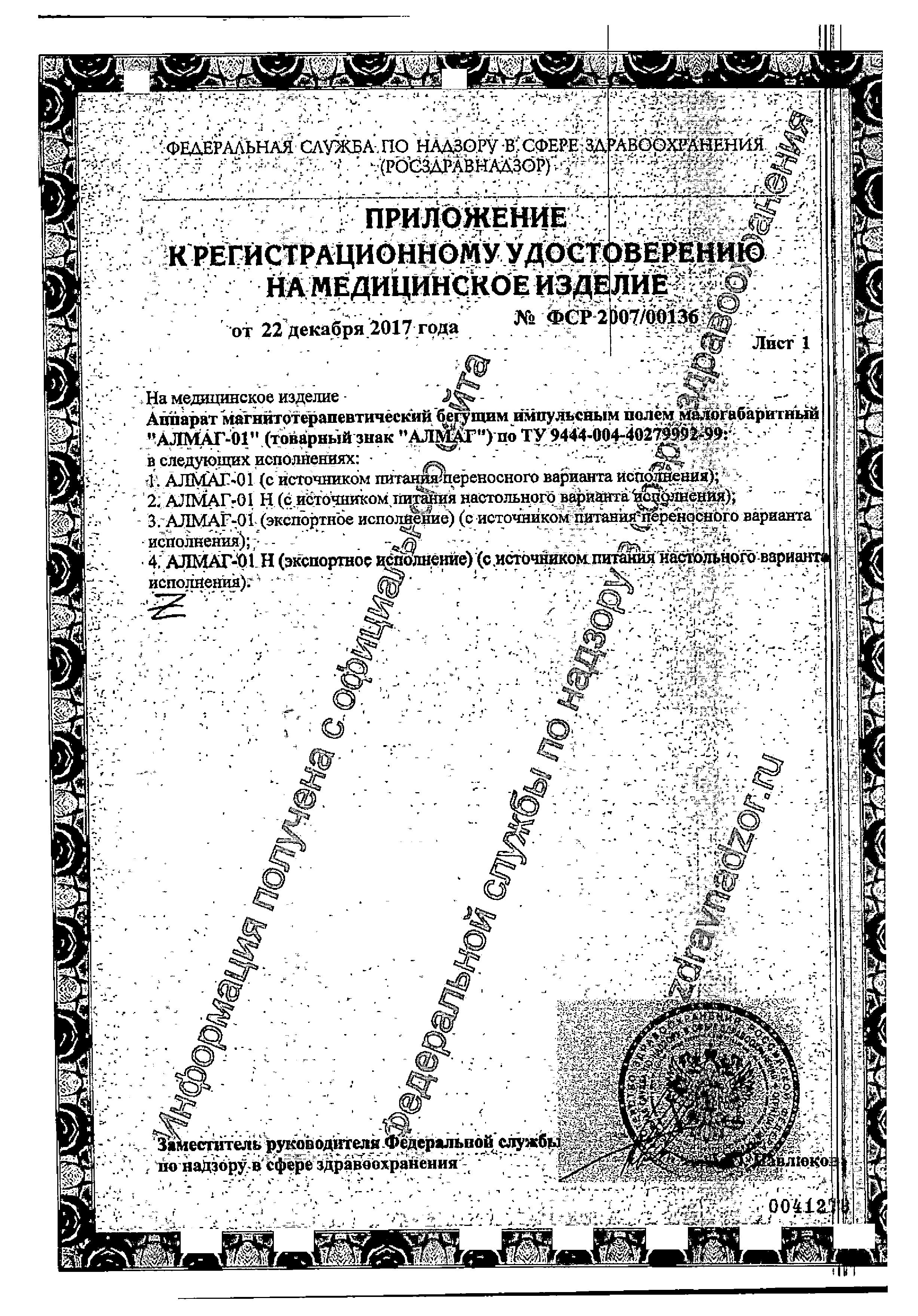 Сертификат на 