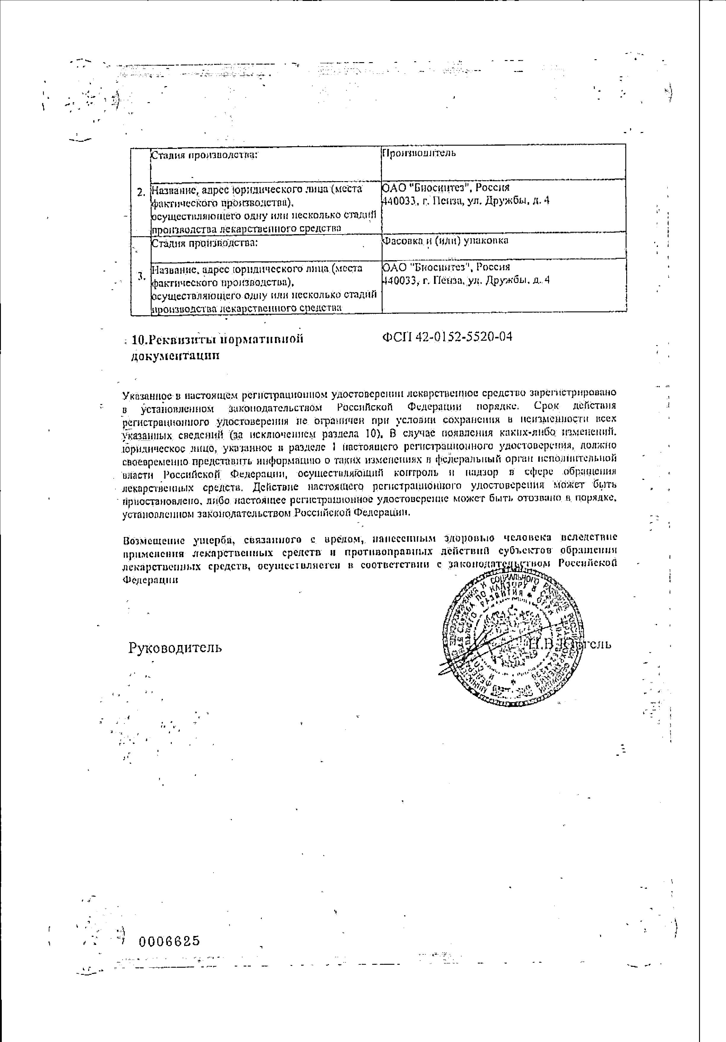 Сертификат на 