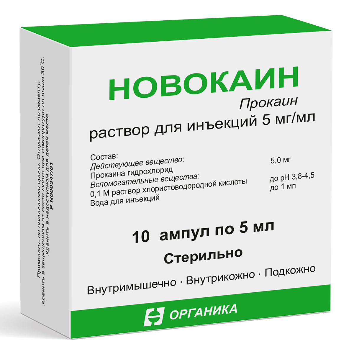 Упаковка препарата Новокаин, раствор для инъекций 5 мг/мл, 5 мл, 10 шт.