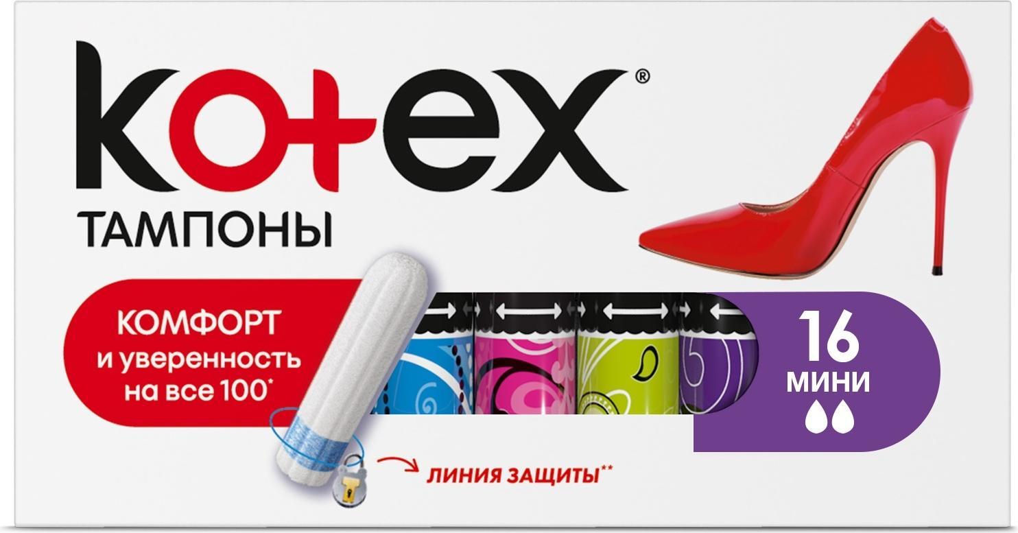 Kotex тампоны мини 16 шт.
