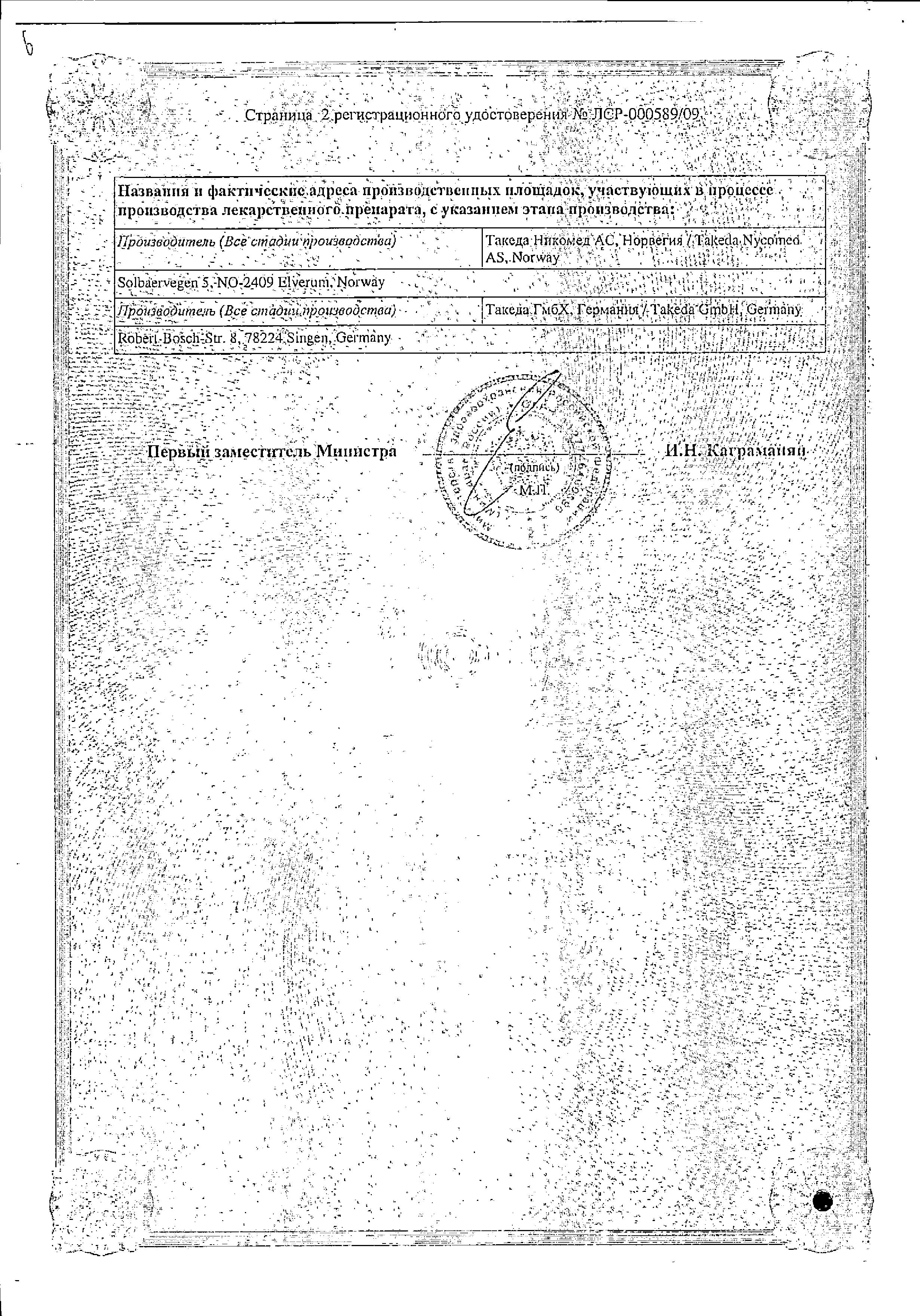 Сертификат на Ксимелин Эко