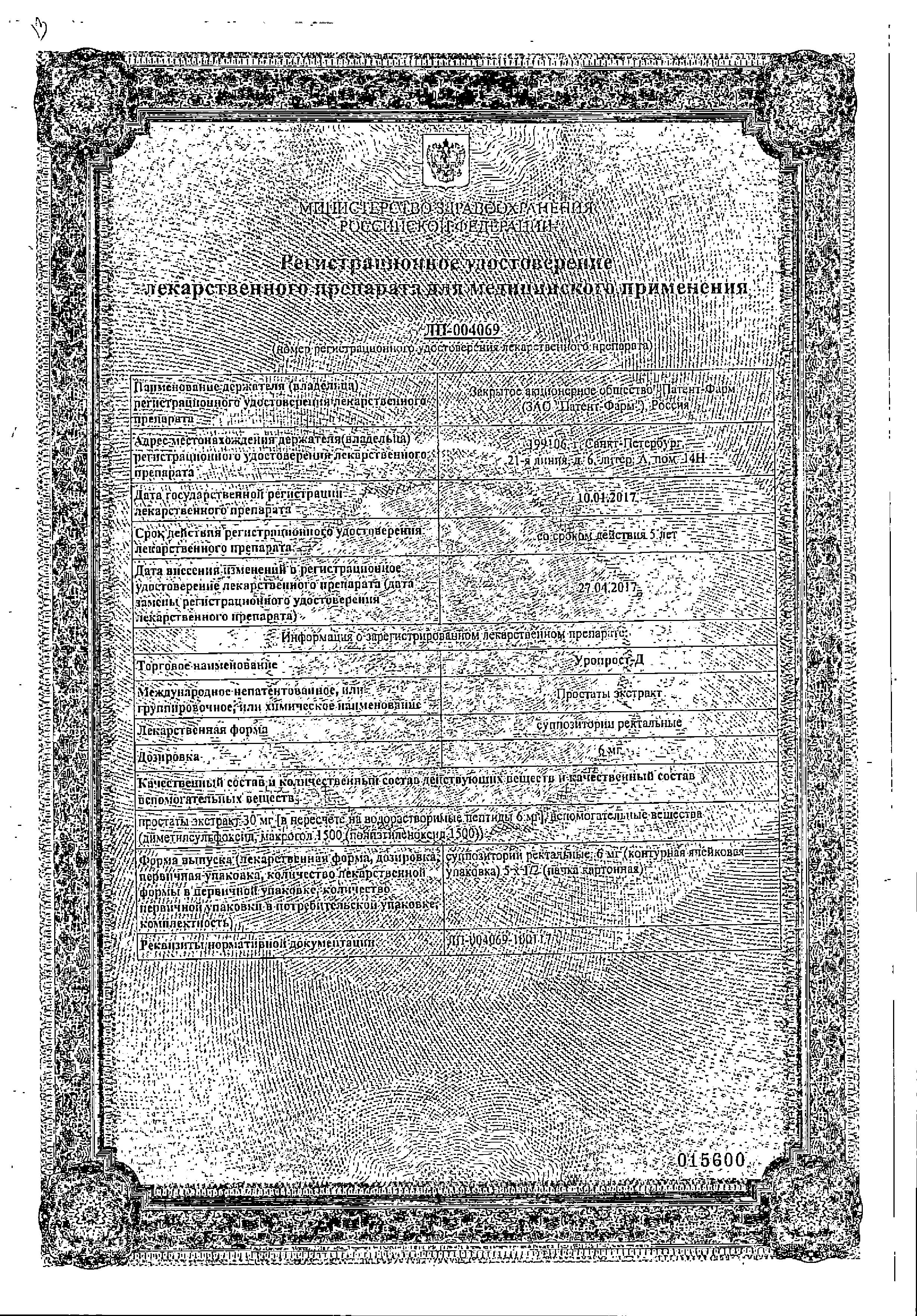 Сертификат на 