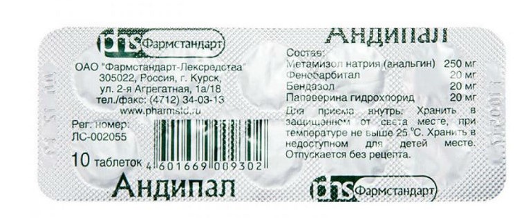 Упаковка препарата Андипал, таблетки, 10 шт. (Фармстандарт-Лексредства)