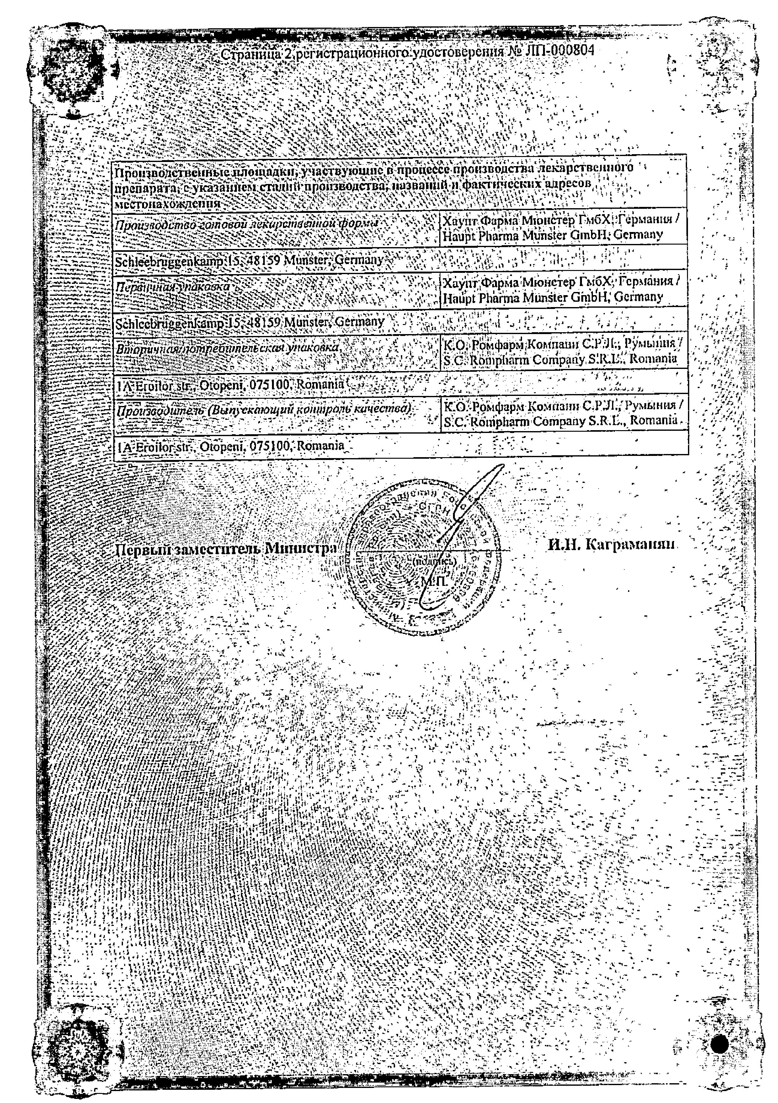 Сертификат на Элафра