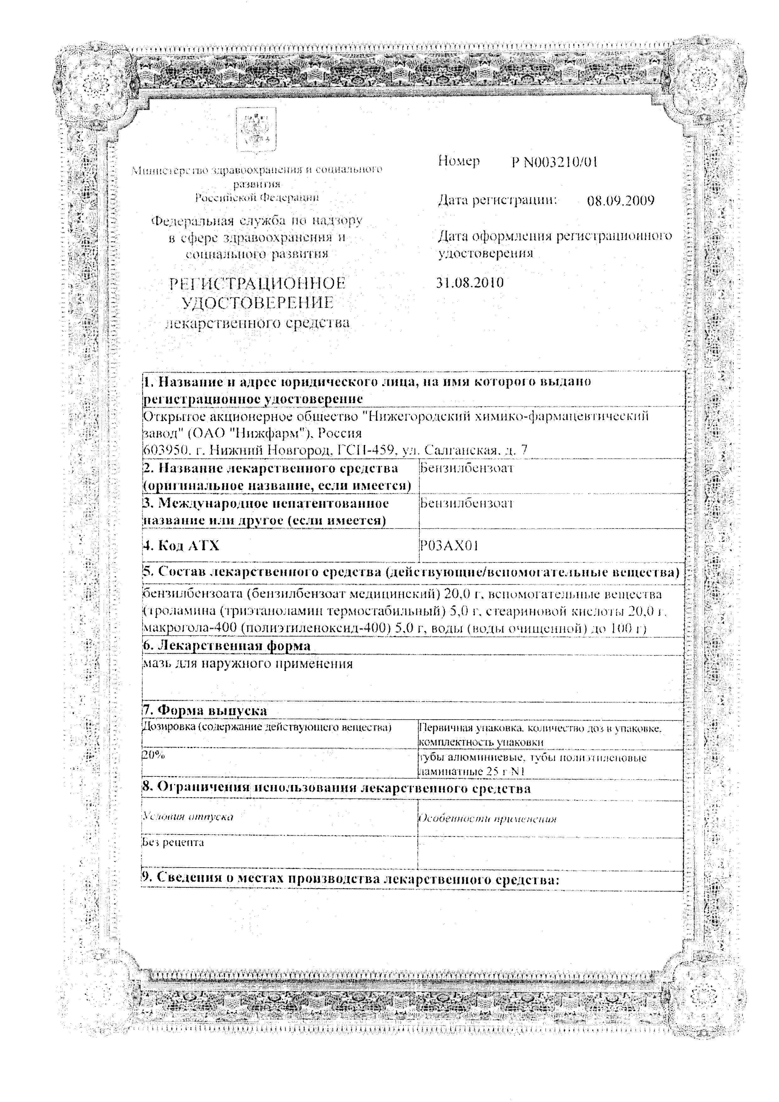 Сертификат на 