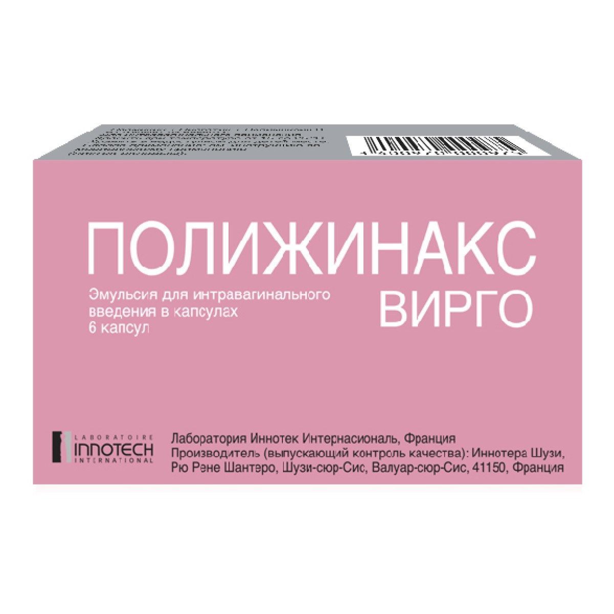 Упаковка препарата Полижинакс Вирго, эмульсия в капсулах, 6 шт.