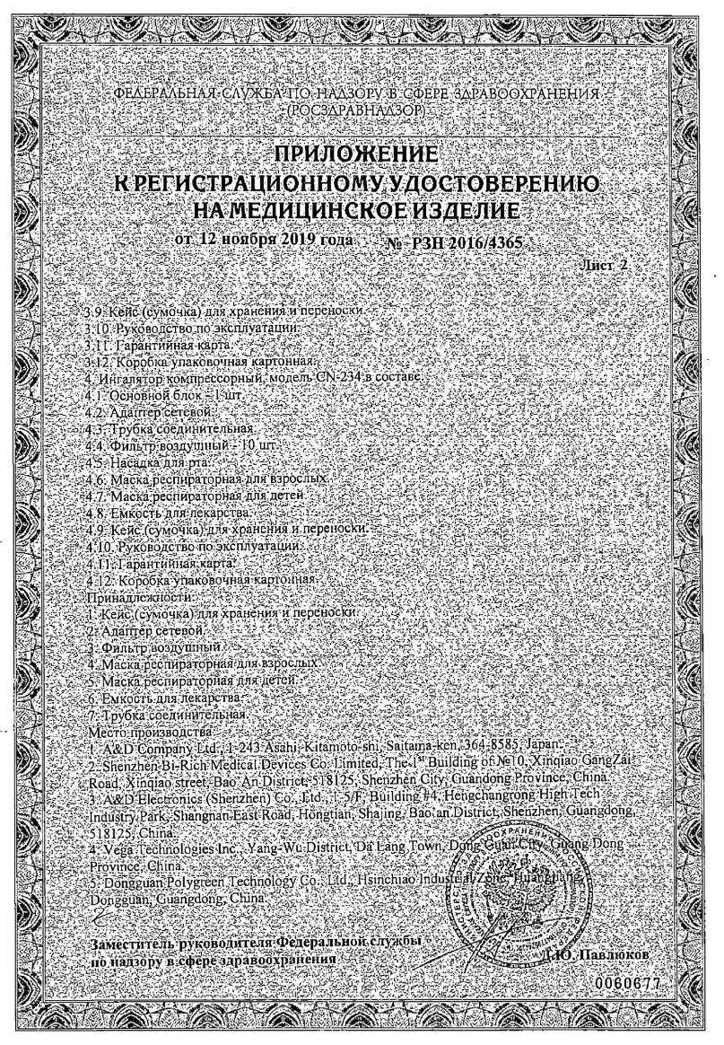 Сертификат на A&amp;amp;D