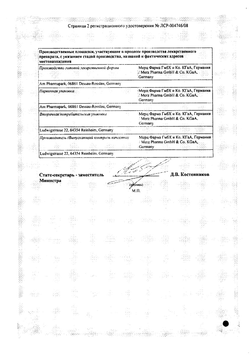 Сертификат на Ксеомин