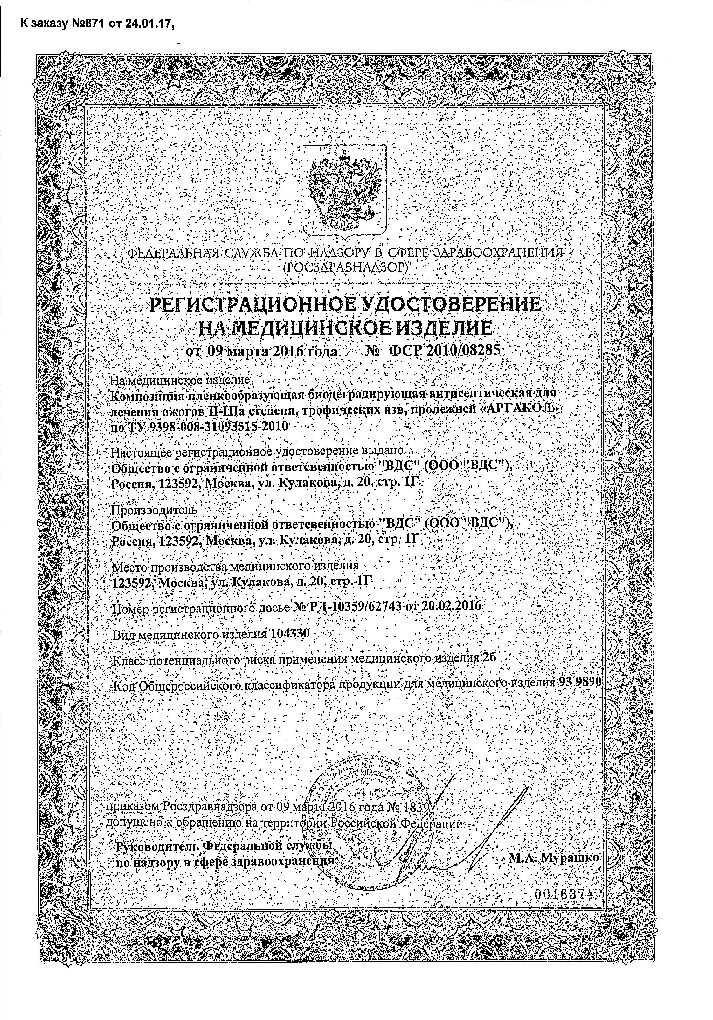 Сертификат на 