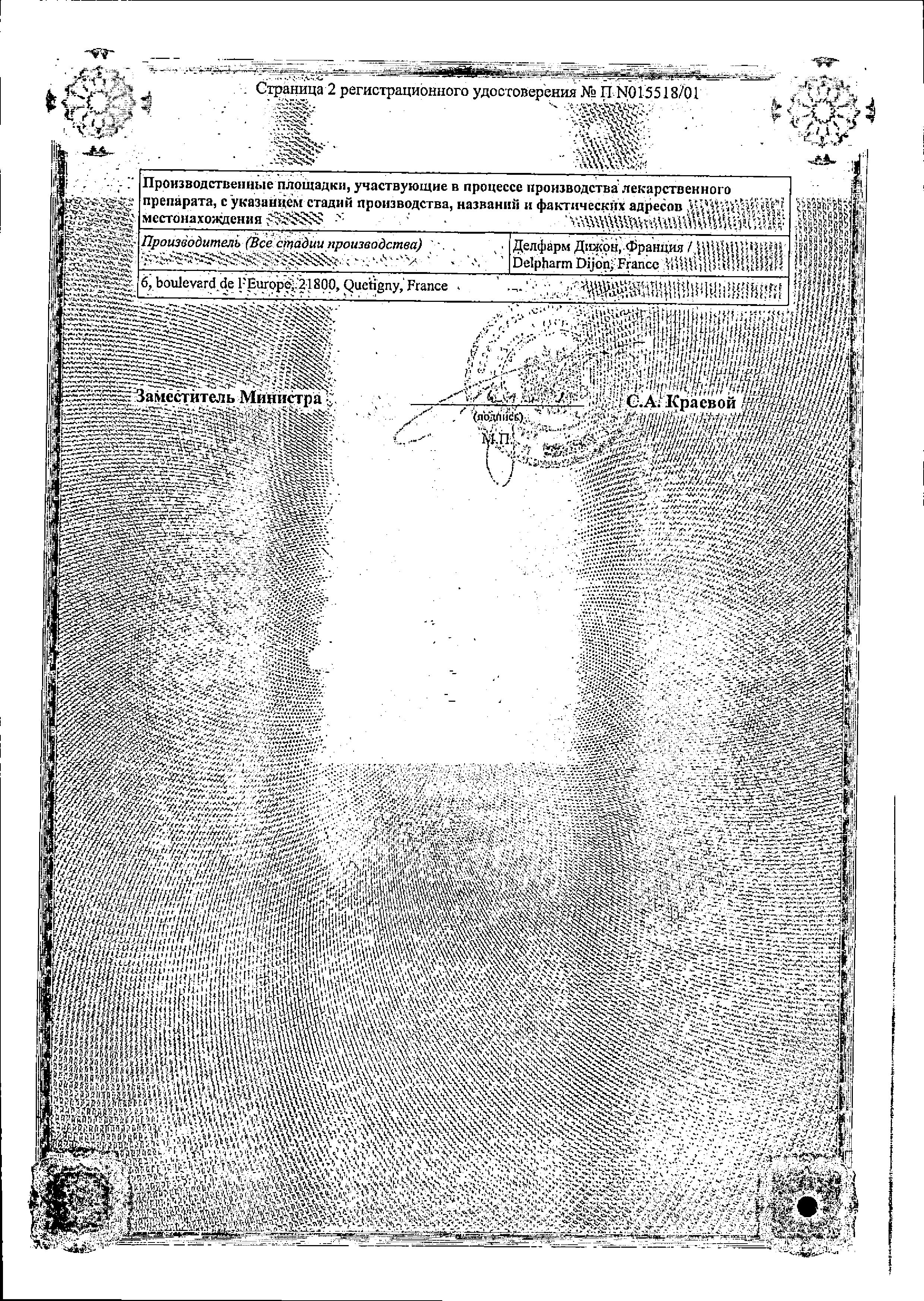 Сертификат на Солиан