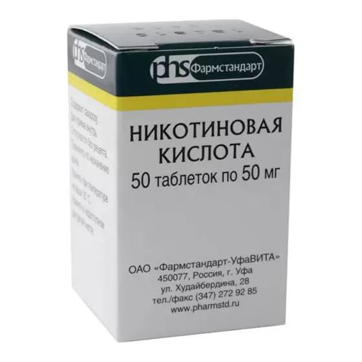 Никотиновая кислота, таблетки 50 мг, 50 шт.