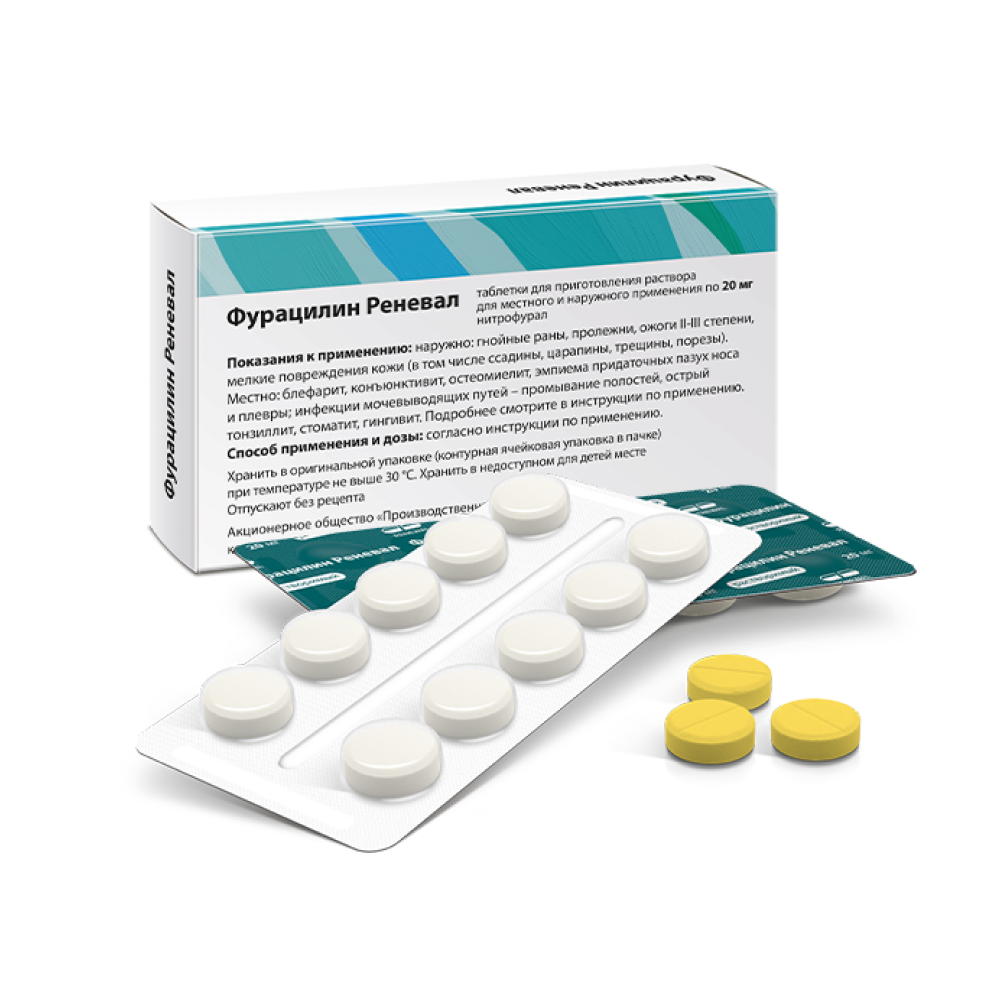Упаковка препарата Фурацилин Реневал, таблетки 20 мг, 20 шт.