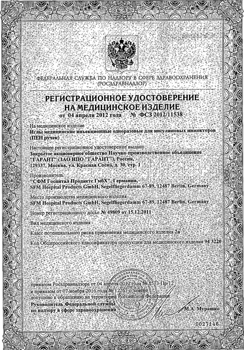 Сертификат на 