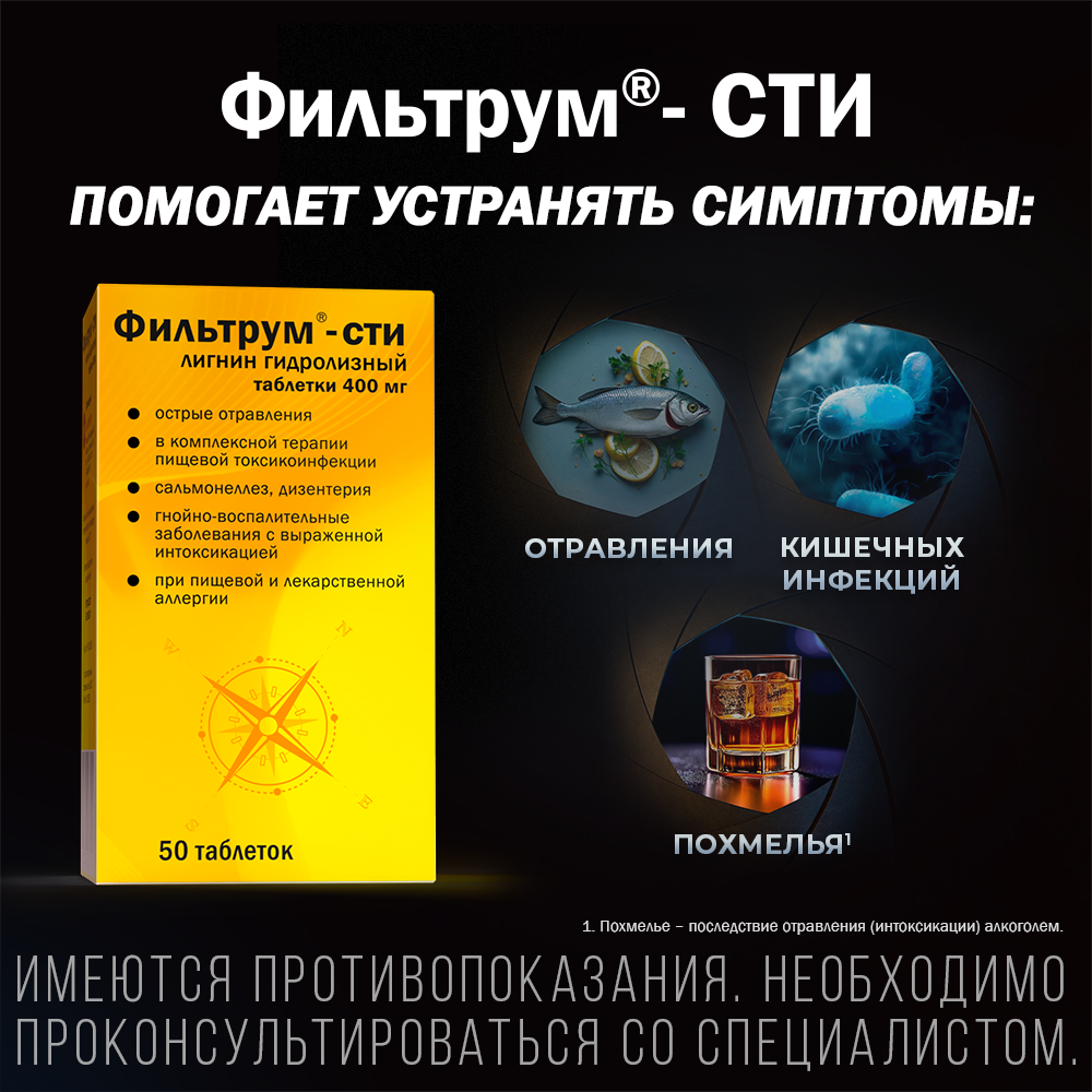 Упаковка препарата Фильтрум-СТИ, таблетки 400 мг, 50 шт.