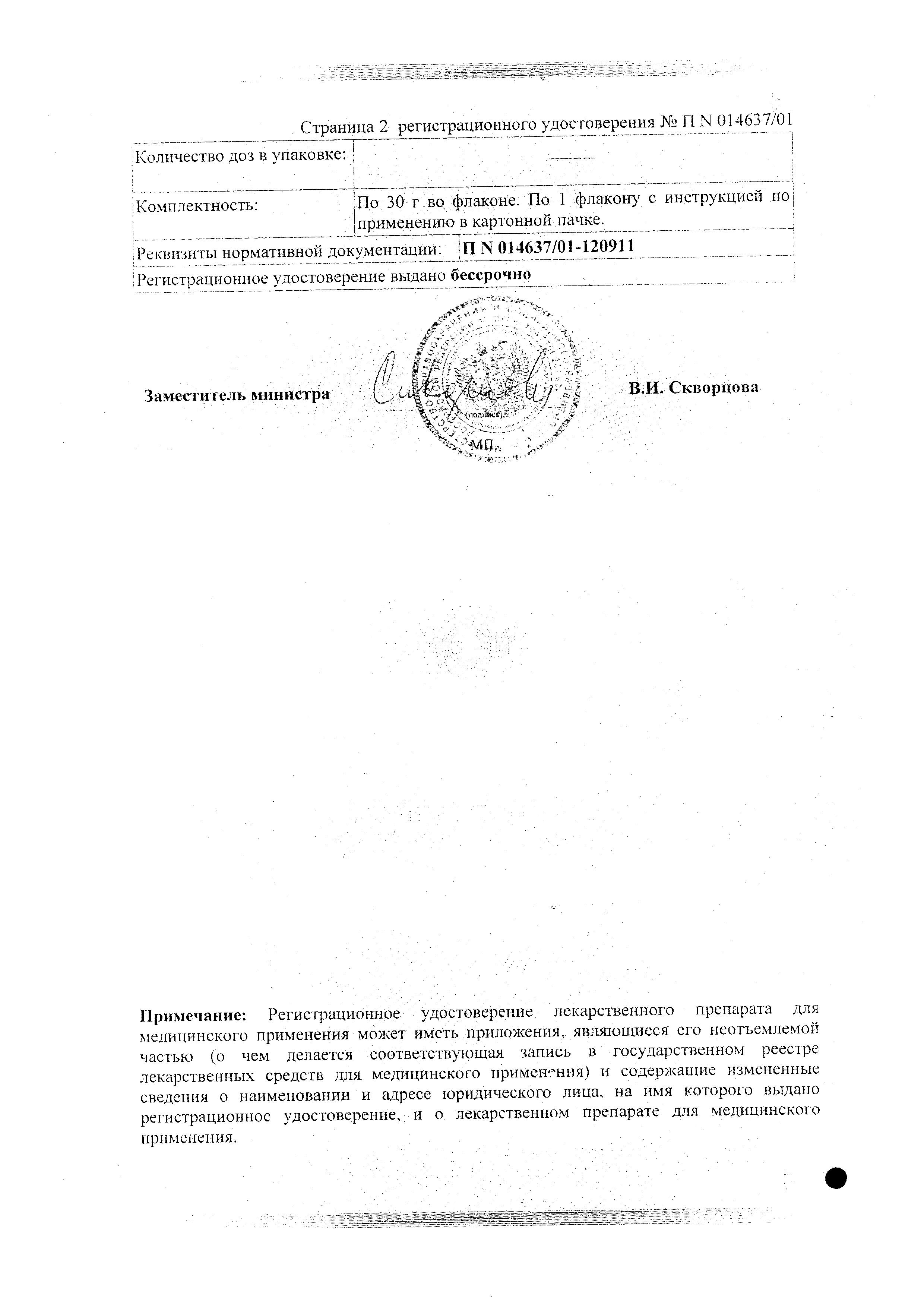 Сертификат на Кандид