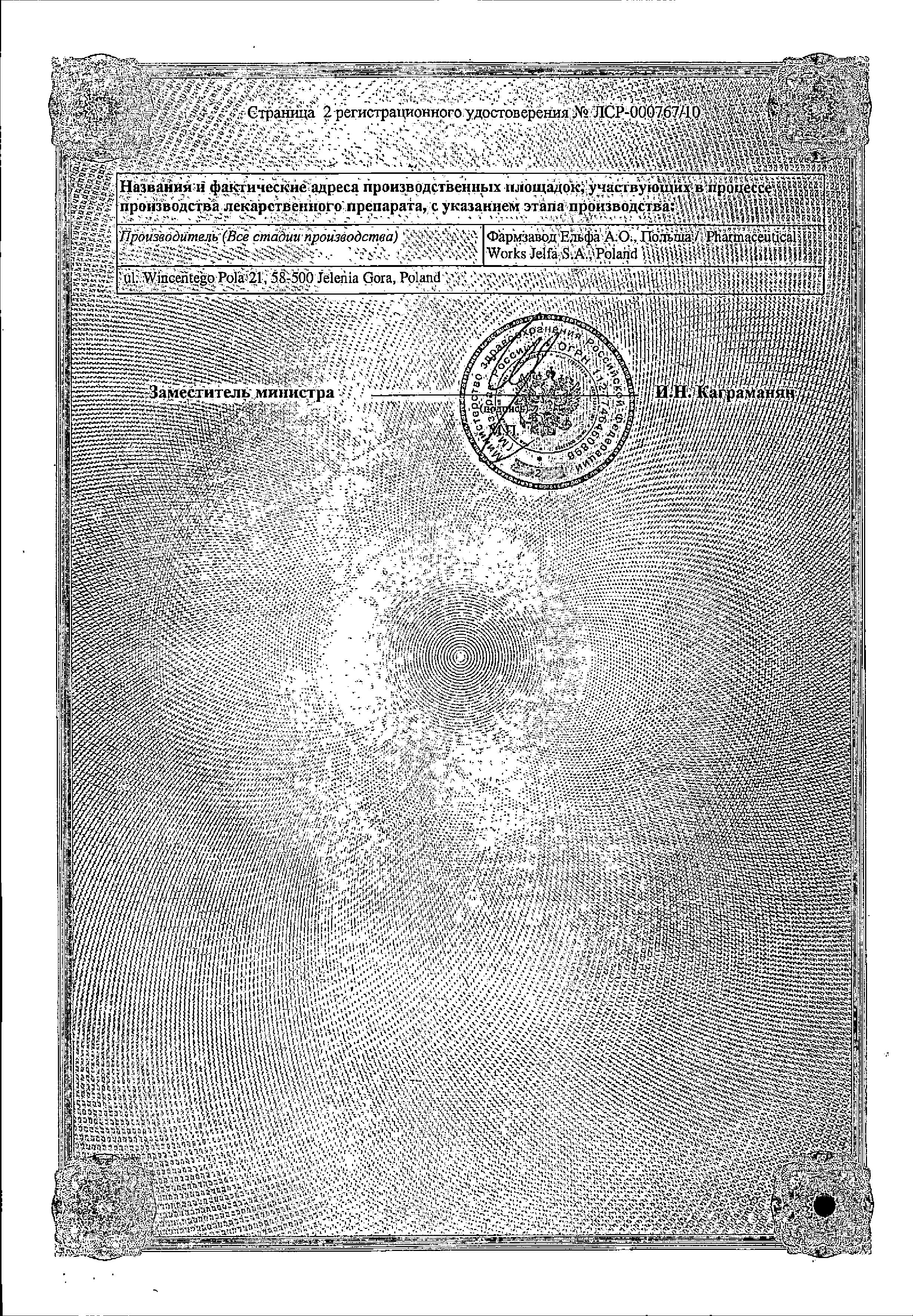 Сертификат на Кловейт