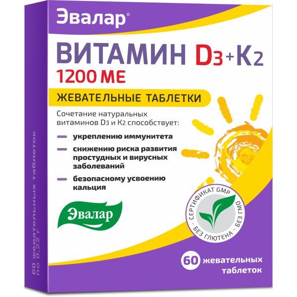 Эвалар Витамин Д3 1200 МЕ К2 таблетки жевательные 022 г 60 шт 319₽