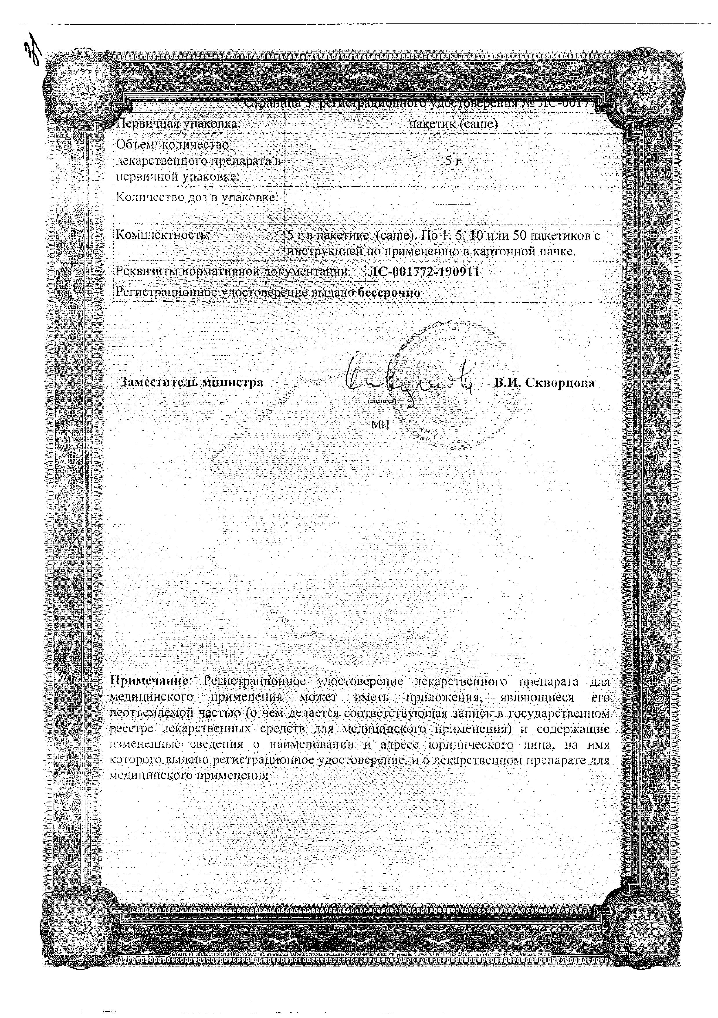 Сертификат на 