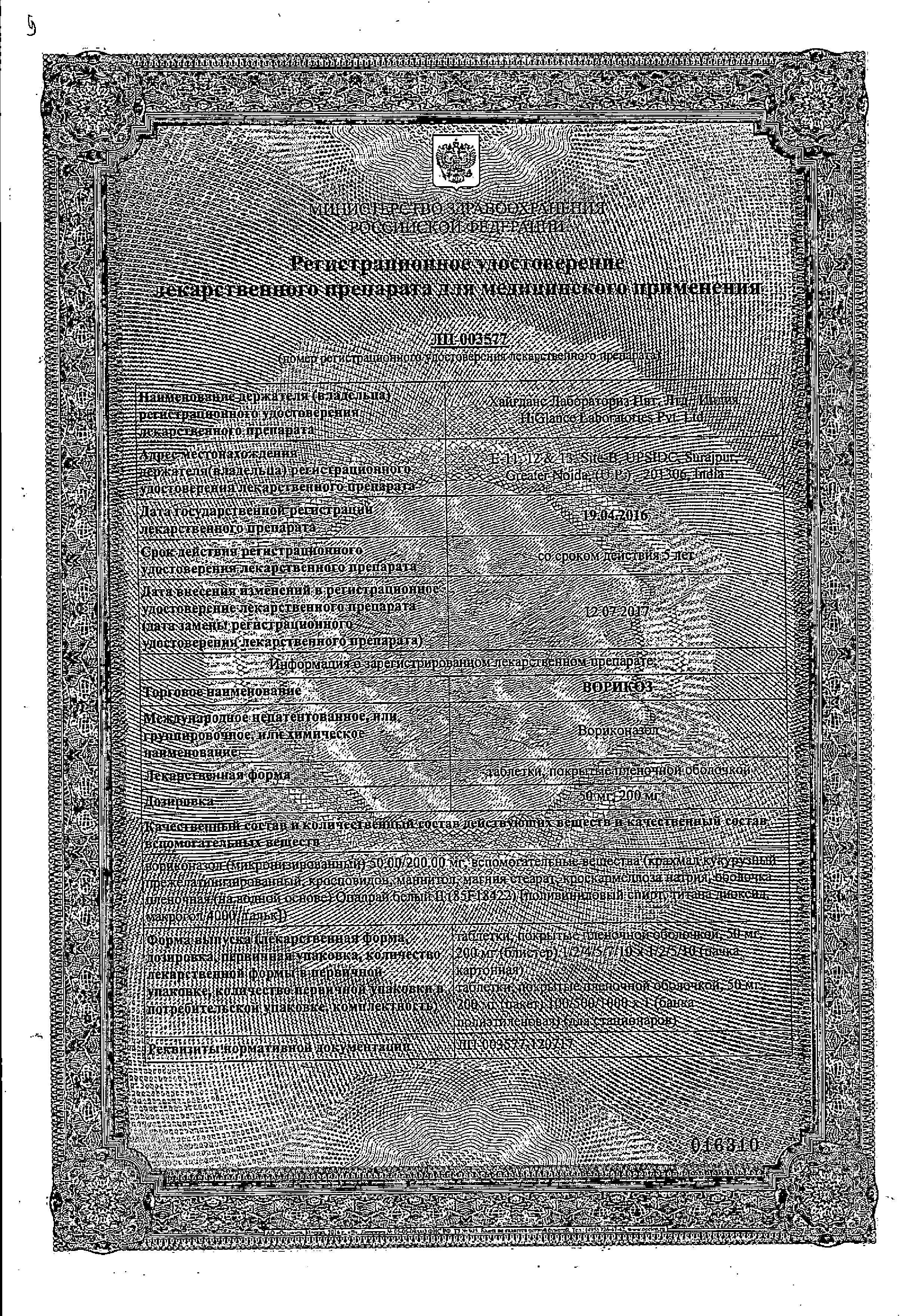 Сертификат на 