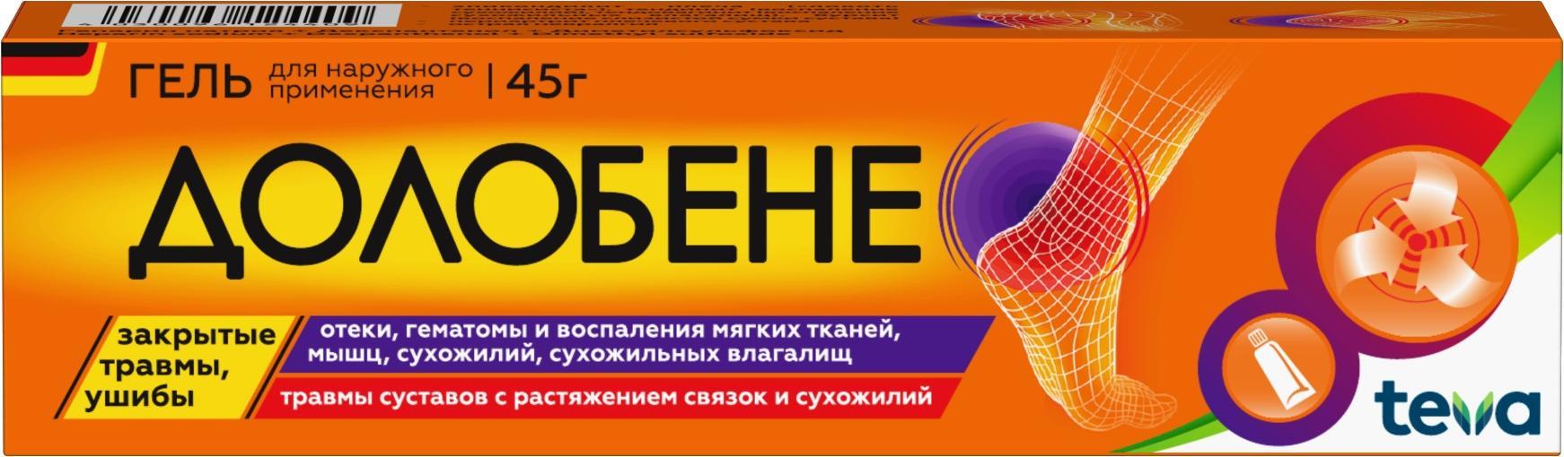 Упаковка препарата Долобене, гель, 45 г