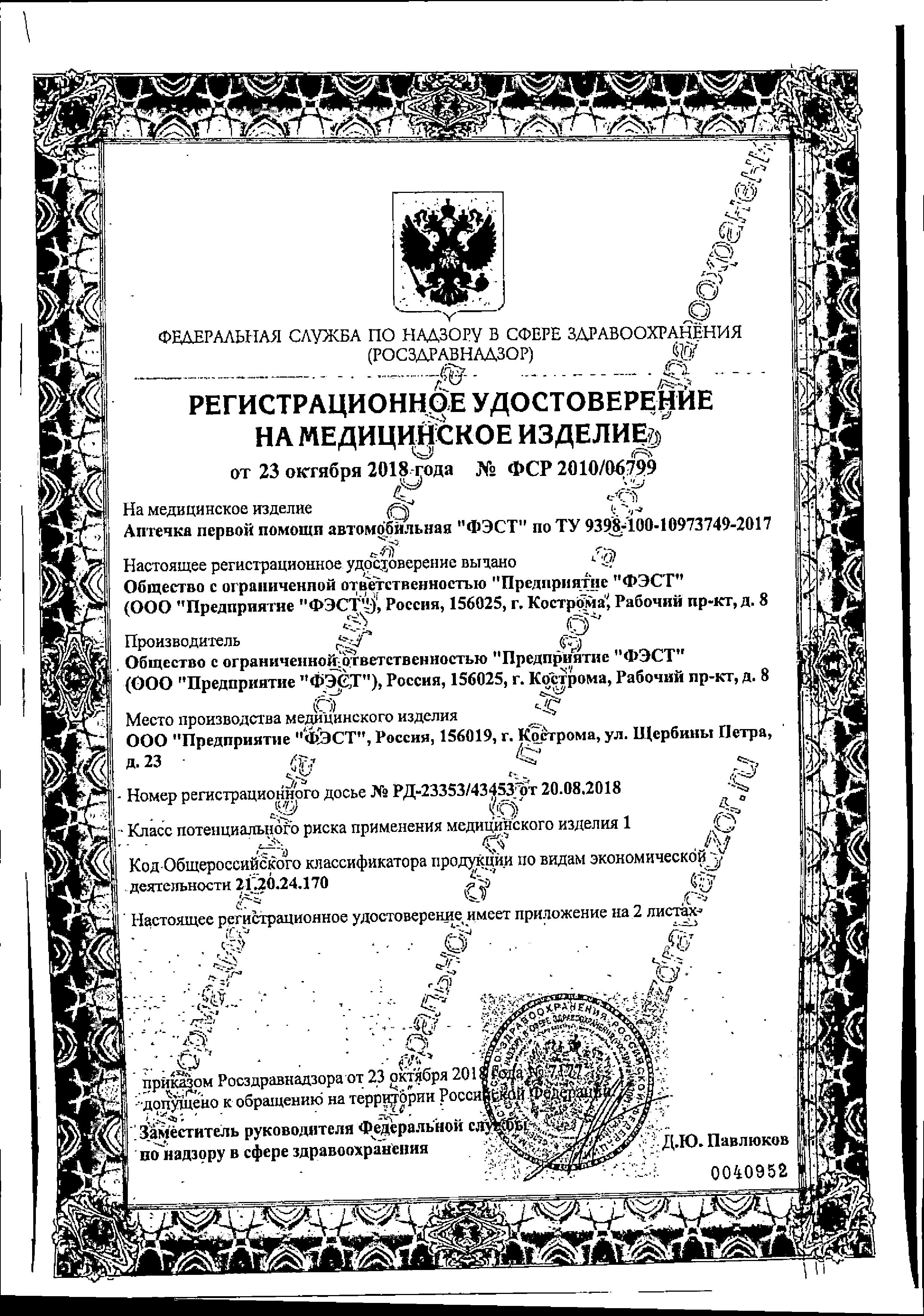 Сертификат на 