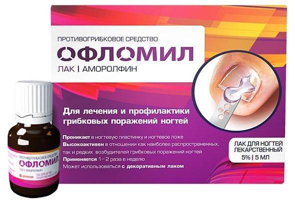 Офломил, лак для ногтей 5% 5 мл, 1 шт. 