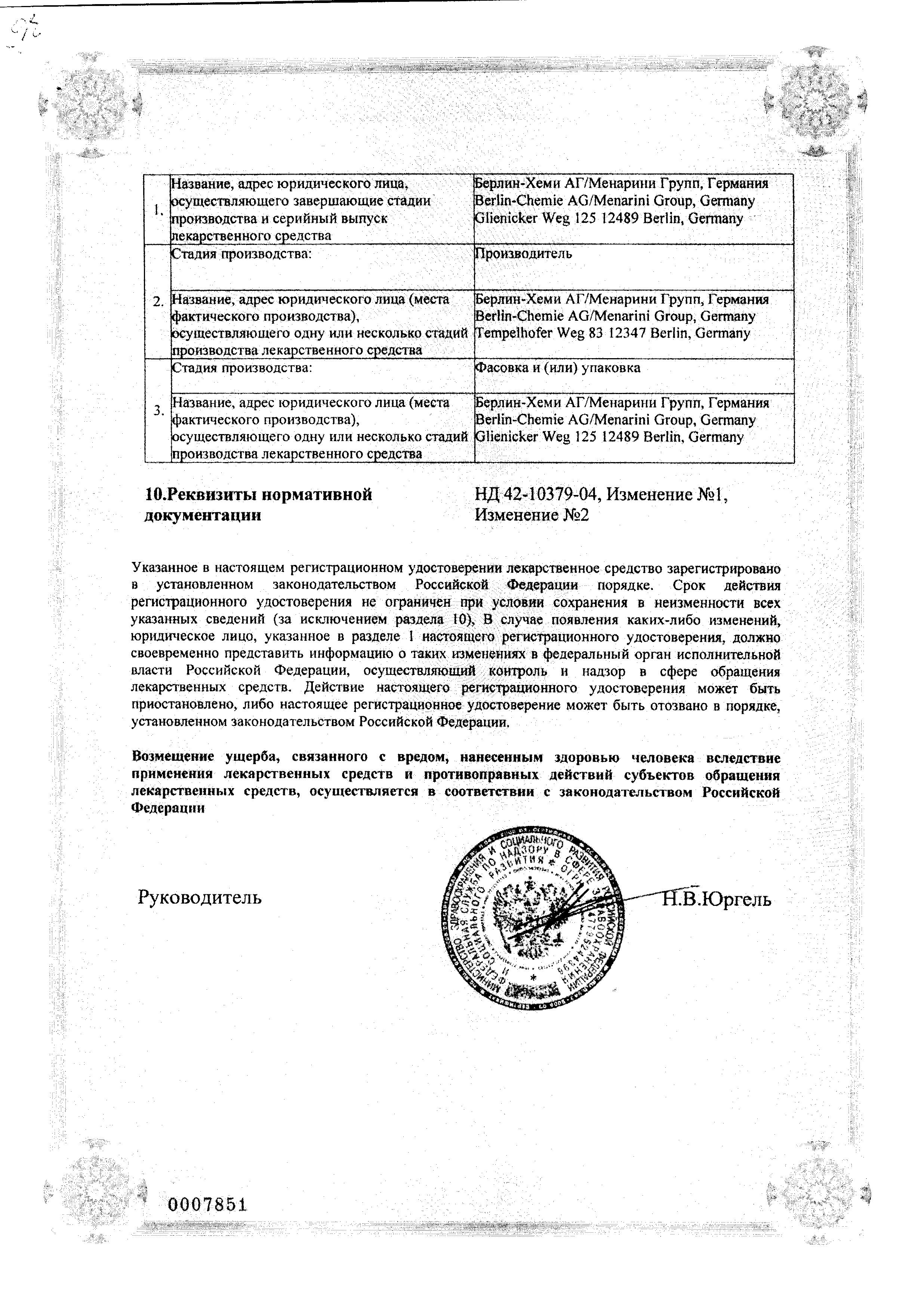 Сертификат на Небилет