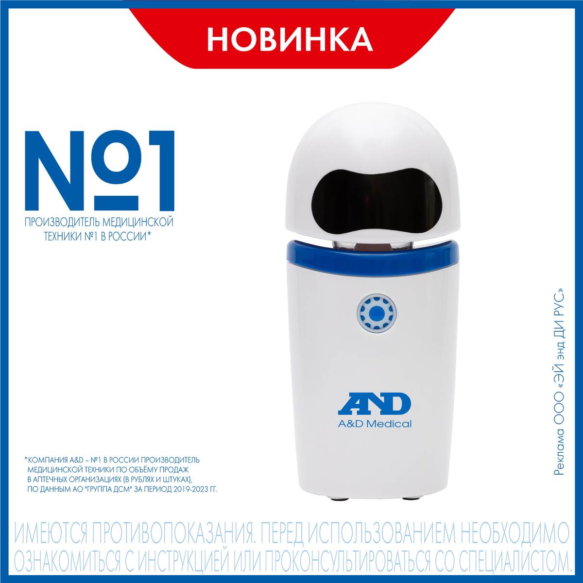 Ингалятор компрессорный A&D CN-236