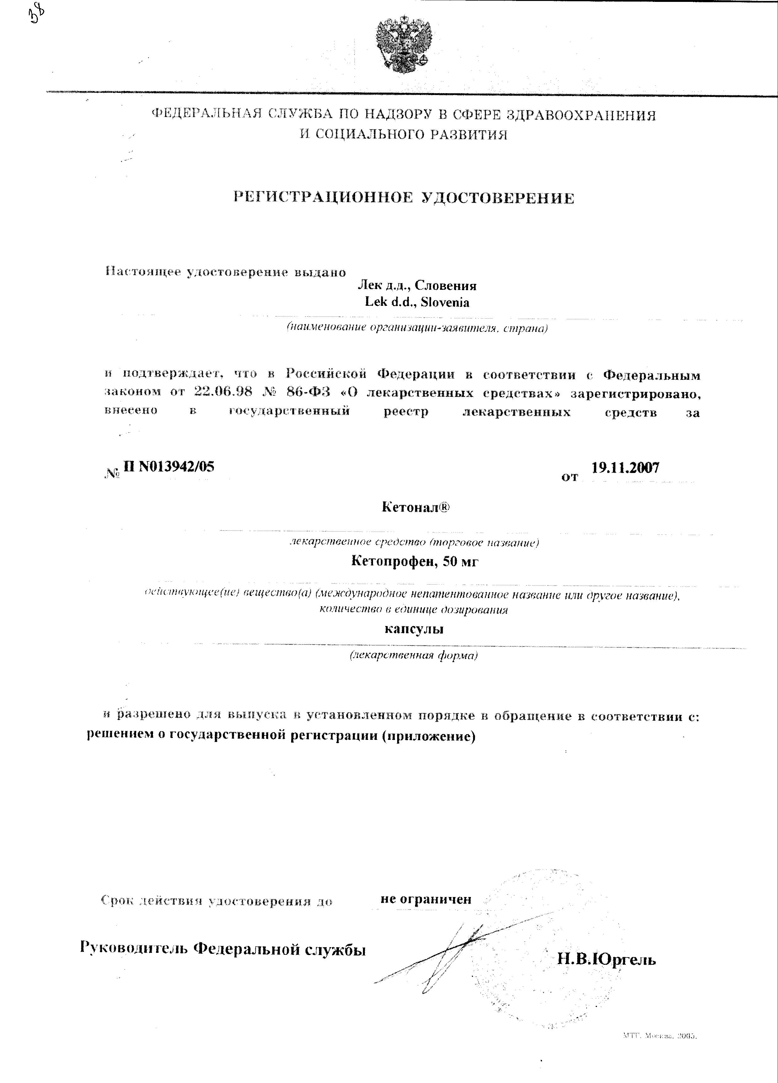 Сертификат на 