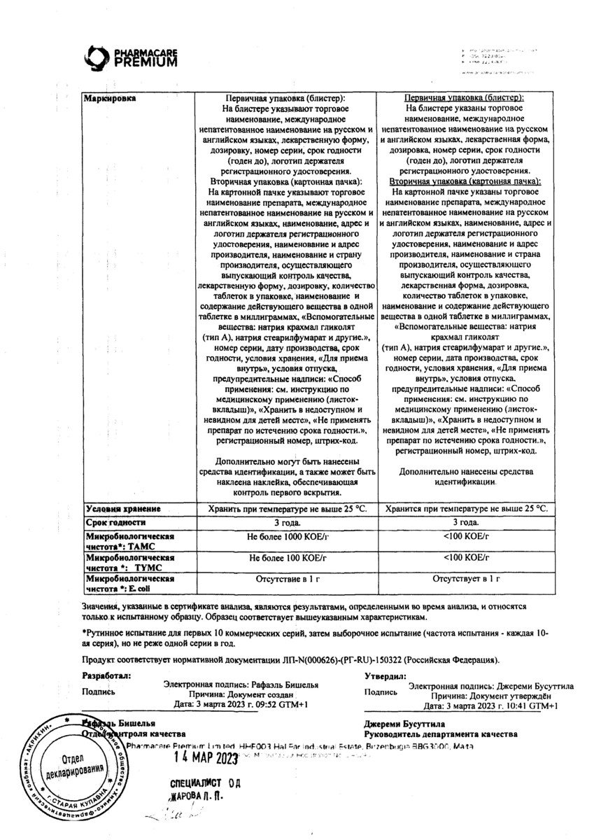 Сертификат на Сиглетик