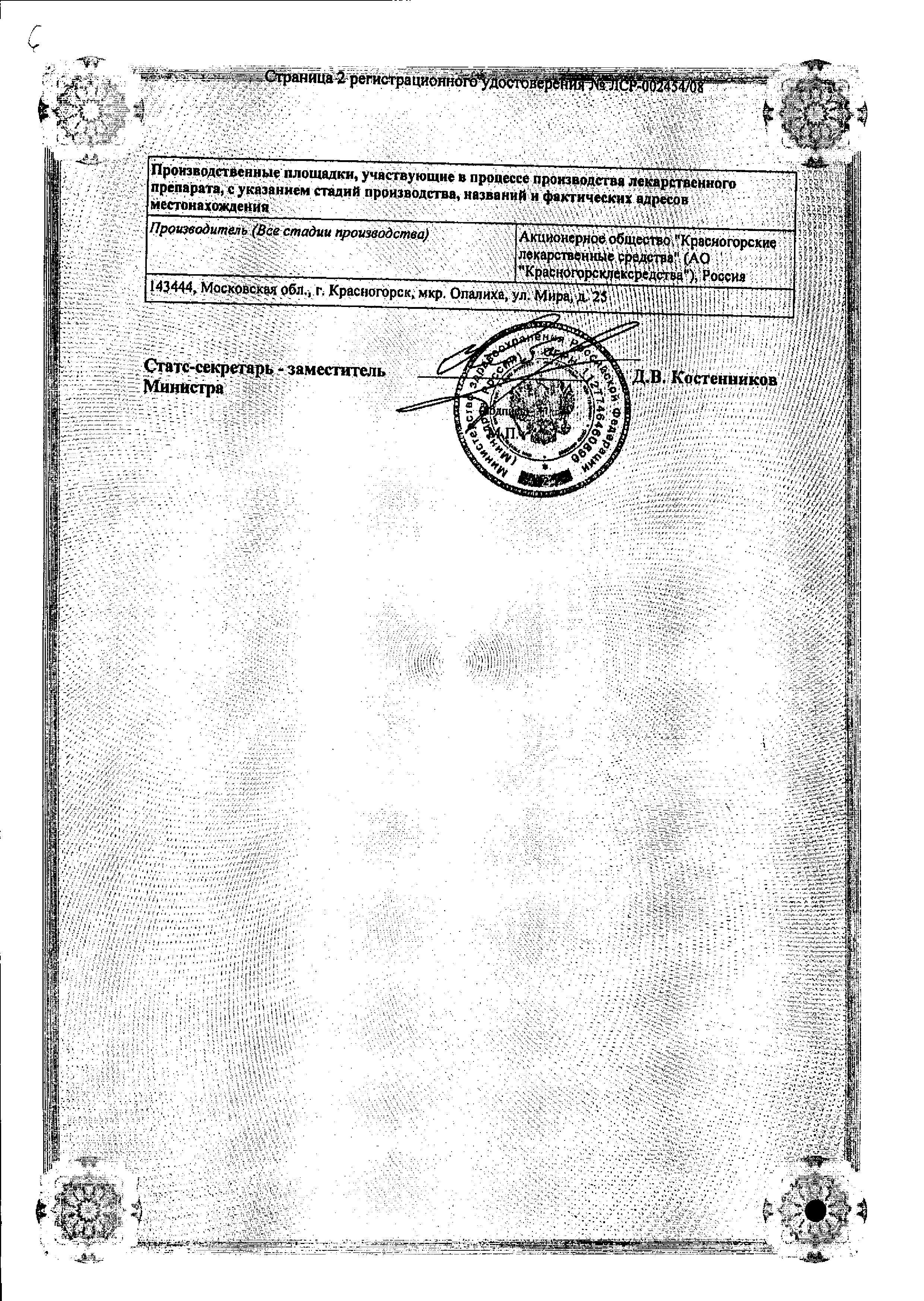 Сертификат на Ромашки цветки