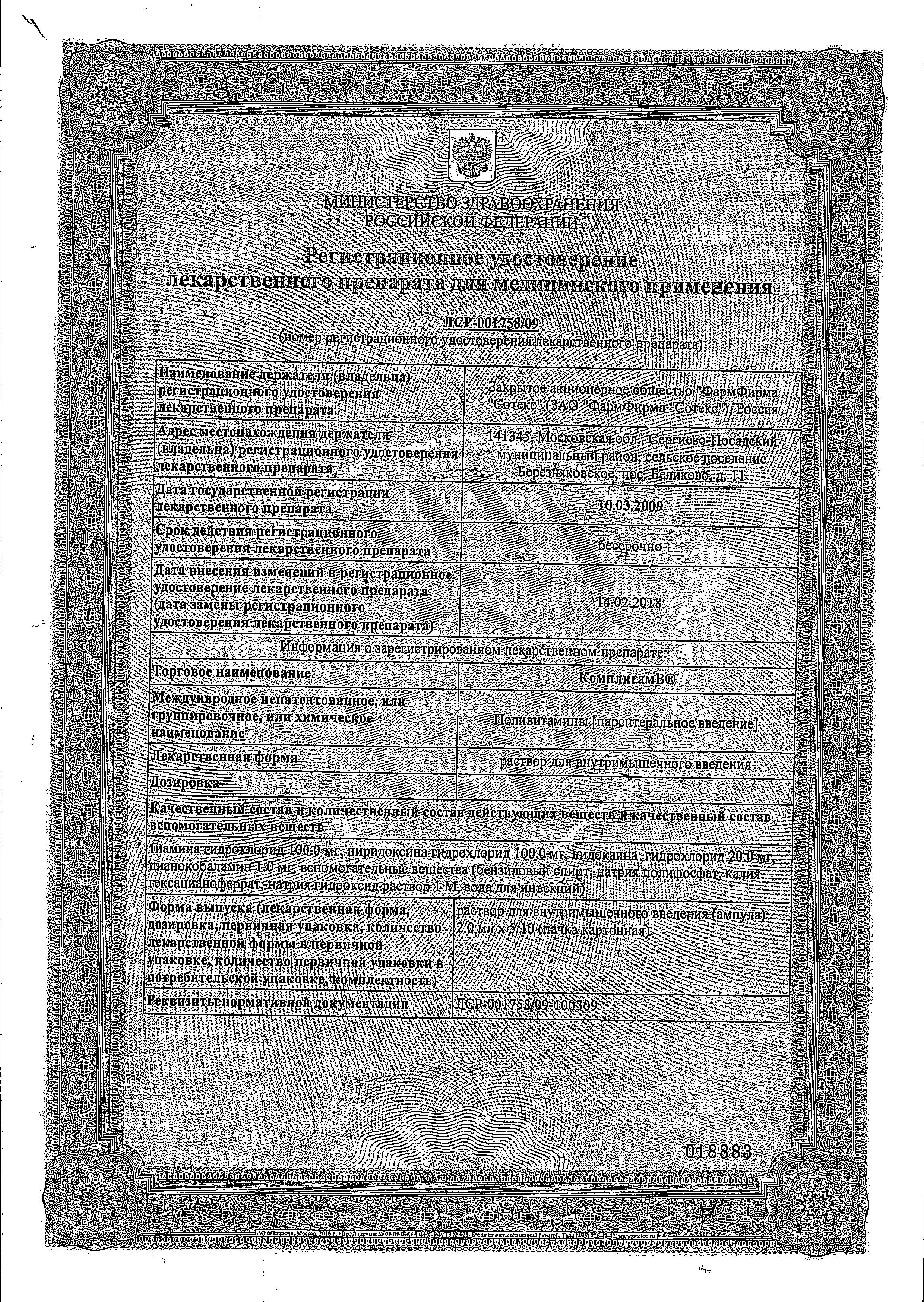 Сертификат на 