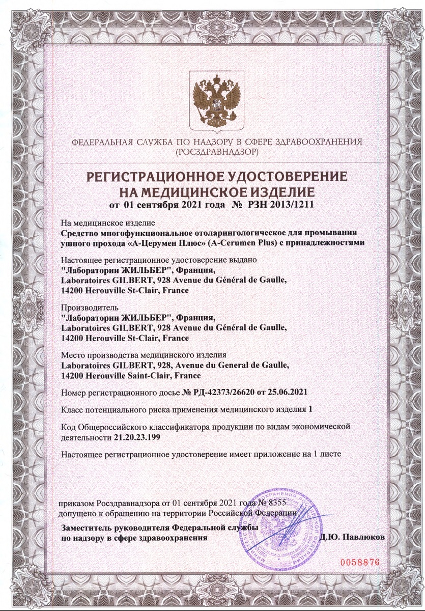 Сертификат на 