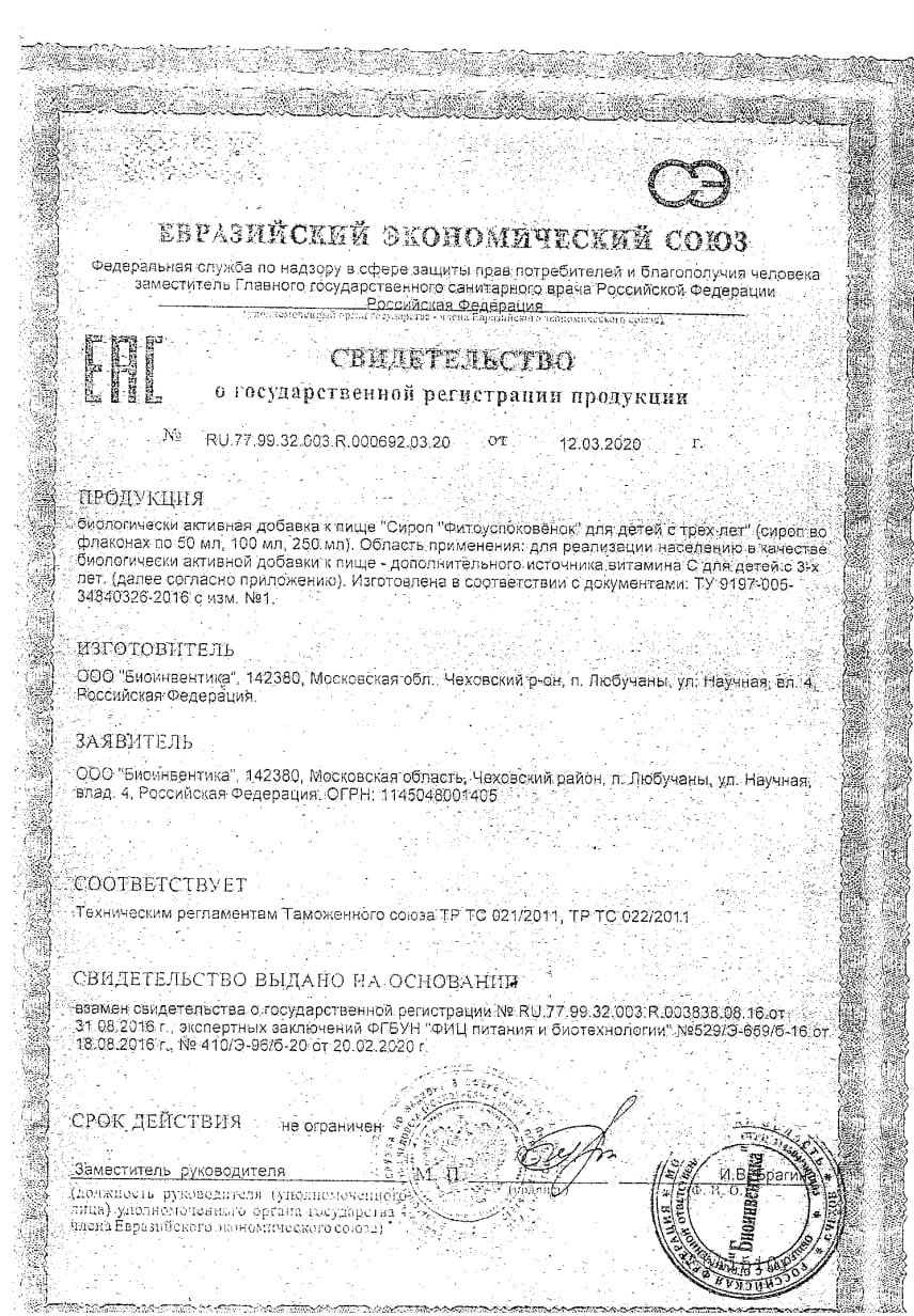 Сертификат на 