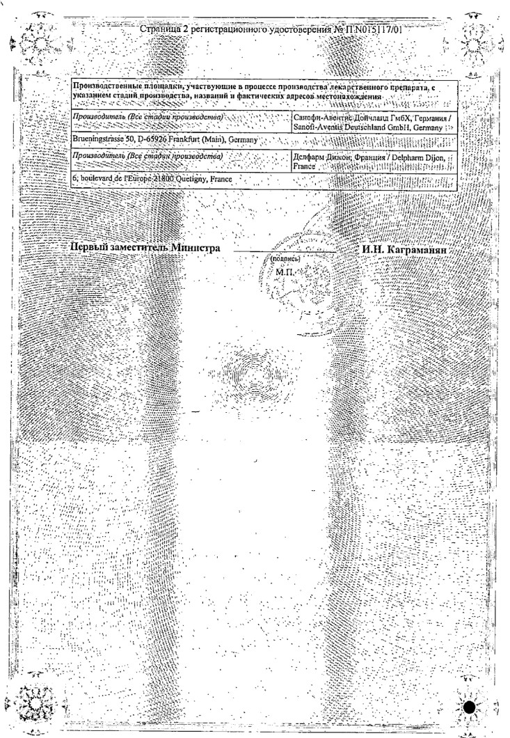 Сертификат на Ультракаин