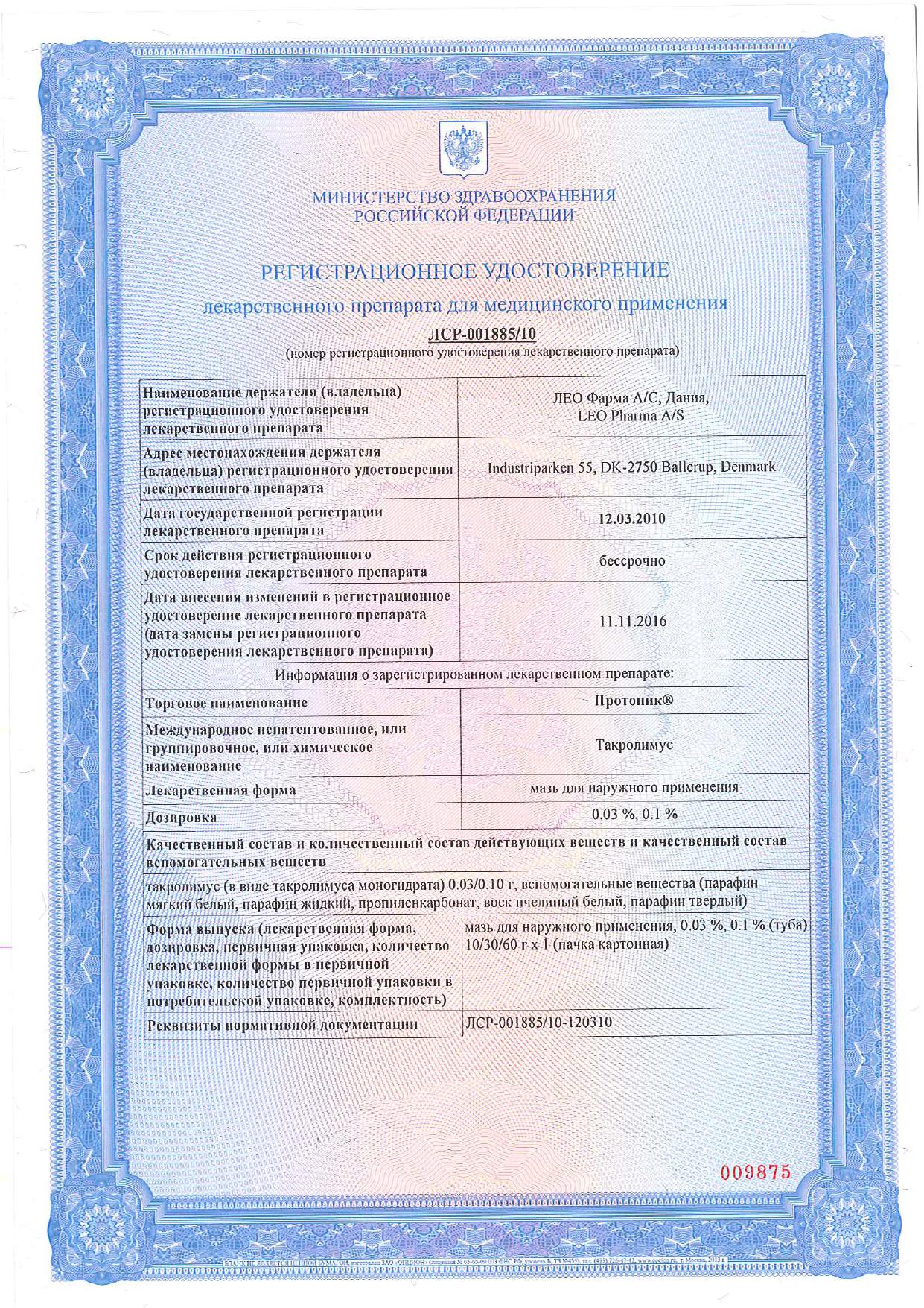 Сертификат на 