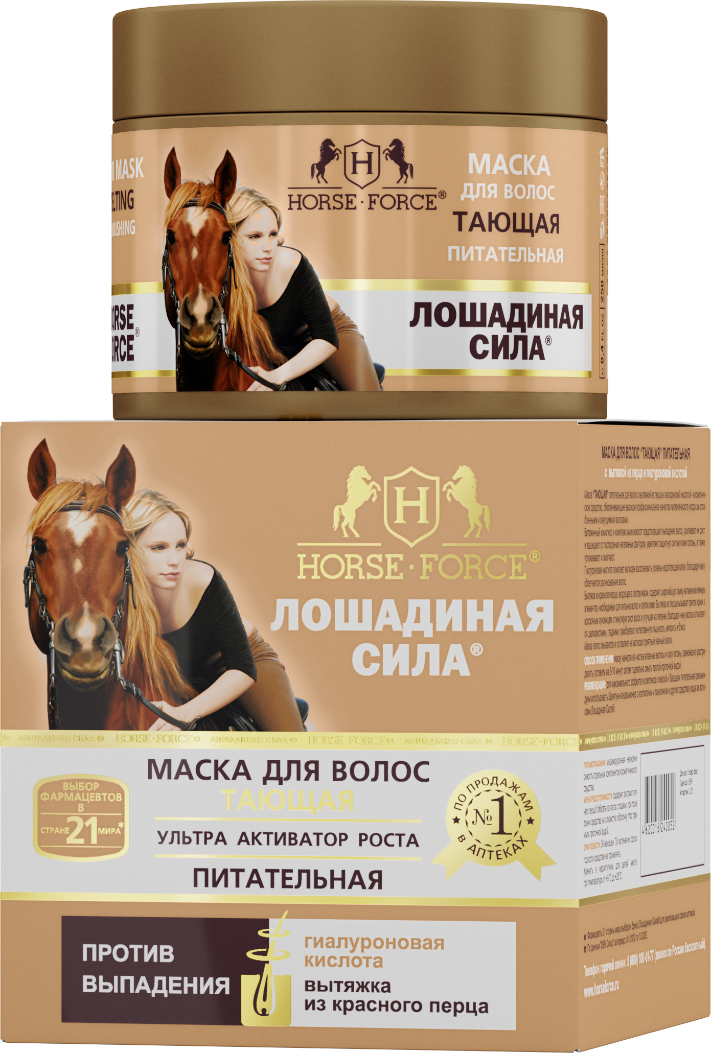 Лошадиная сила, маска для волос тающая и питательная, 250 мл