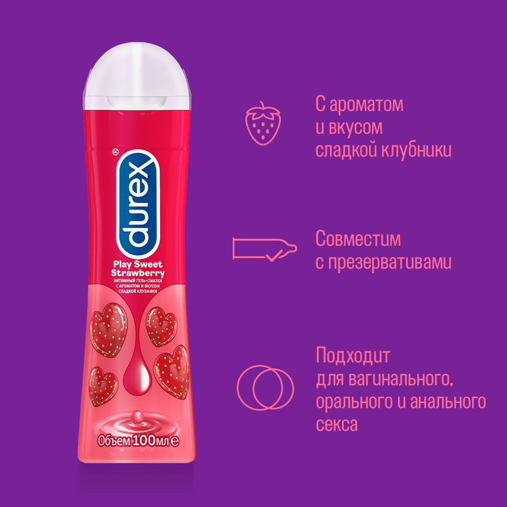 Durex Play Sweet Strawberry, гель-смазка, 100 мл