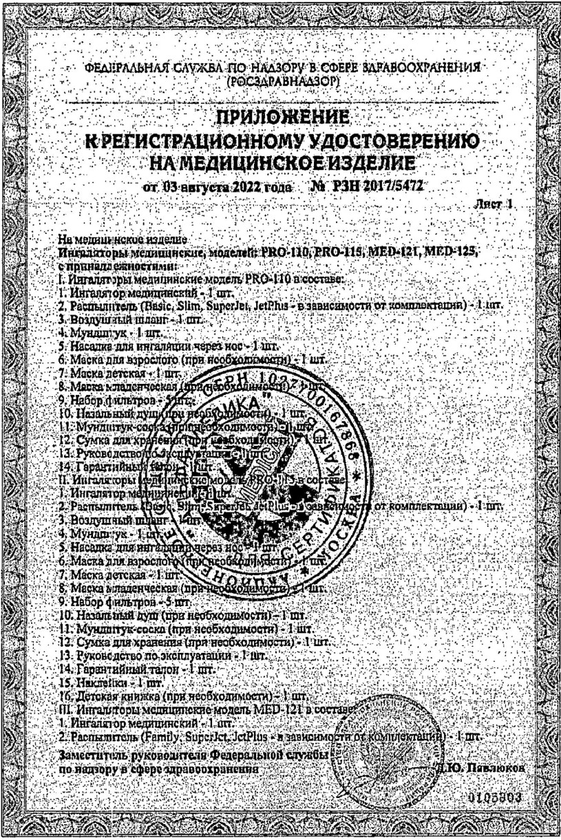 Сертификат на B.Well